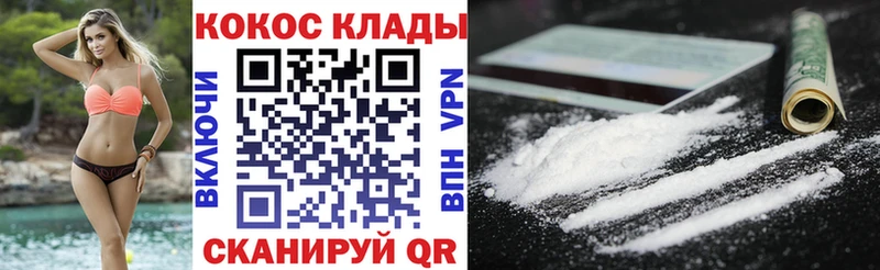 как найти закладки  Коломна  КОКАИН 99% 