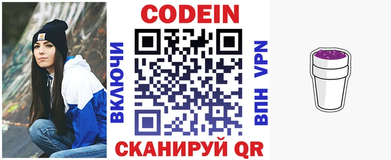 где продают наркотики Коломна Кодеиновый сироп Lean напиток Lean (лин)