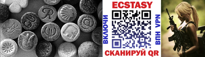 Экстази 250 мг  Коломна 